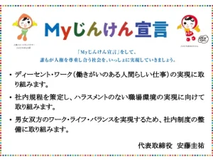 人権宣言