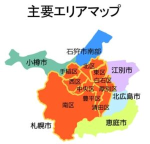 対応エリア